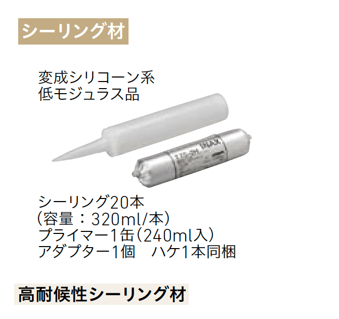 LIXILの「ベルパーチ 主要構成部材【2025年版】」のサブ画像3