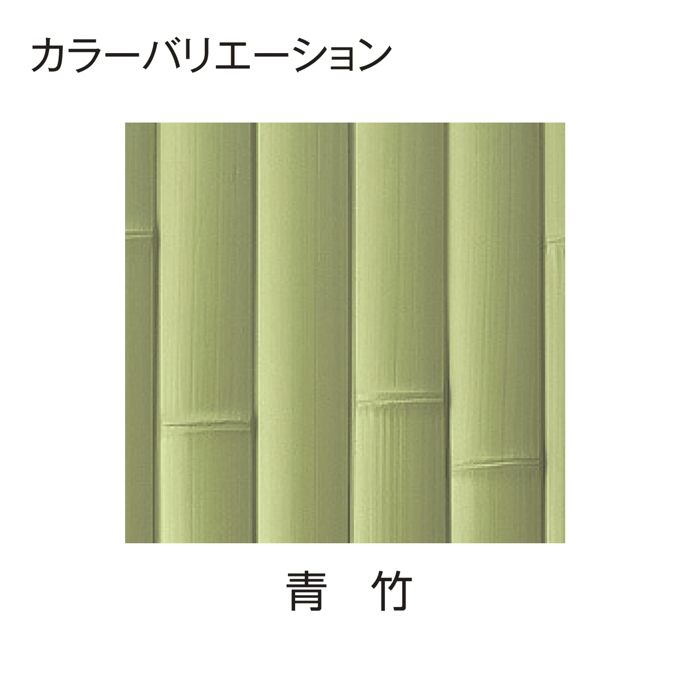 タカショーの「エバー2型セット(エバー建仁寺セット)」のサブ画像3