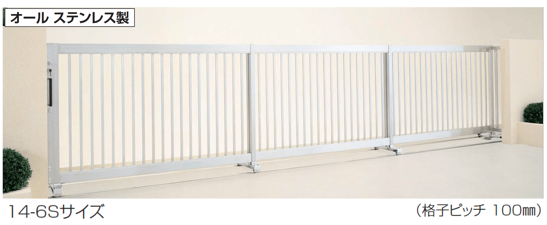 四国化成の「スタックラインS1型(全域レール)」