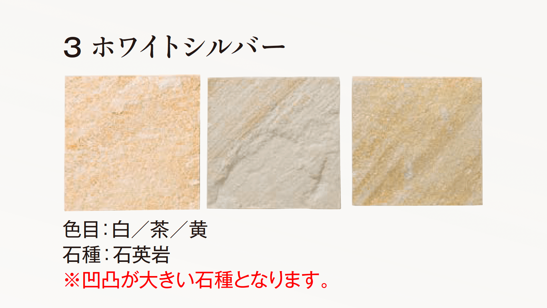 エクシスランドの「ベルストーン方形 3030」のサブ画像8