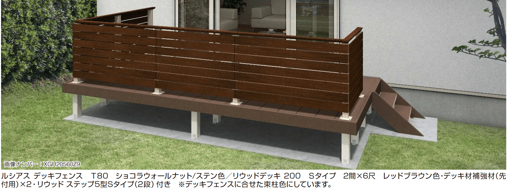 YKK APの「ルシアス デッキフェンスA01型【2024年版】」のサブ画像1