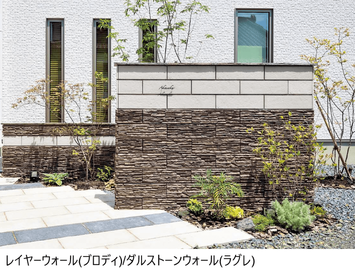 東洋工業の「レイヤーウォール」