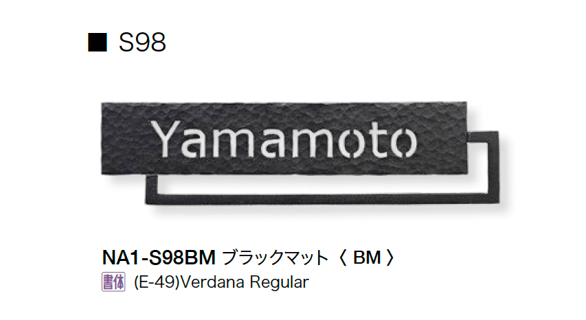オンリーワンクラブの「フォレストヒルズネームプレート」のサブ画像41