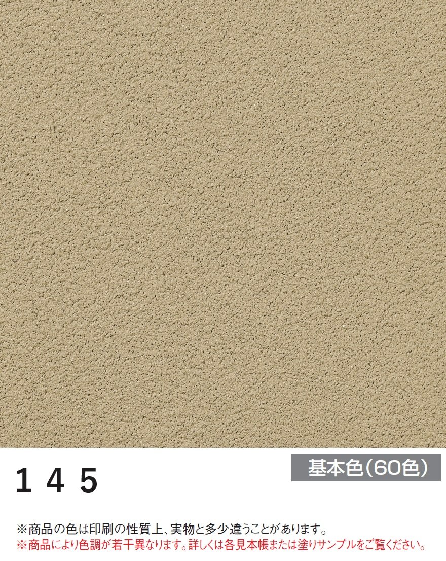 四国化成の「けいそう ファームコート外装」のサブ画像71