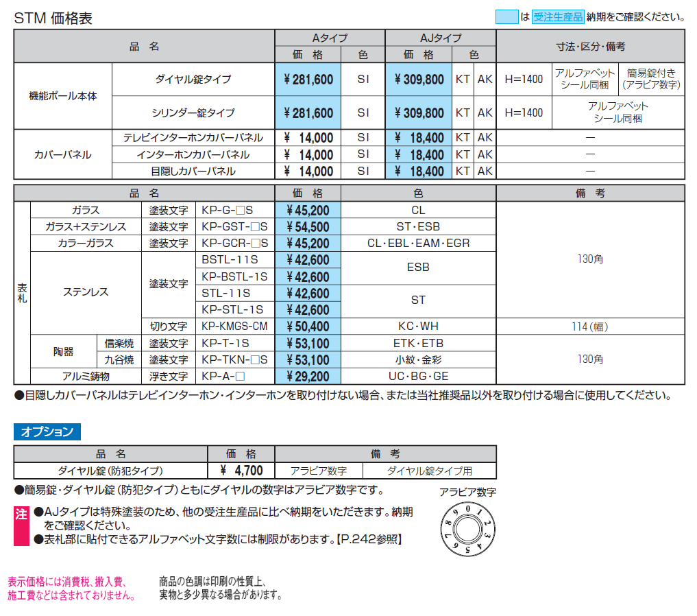 ステイム【2024年版】_価格_1
