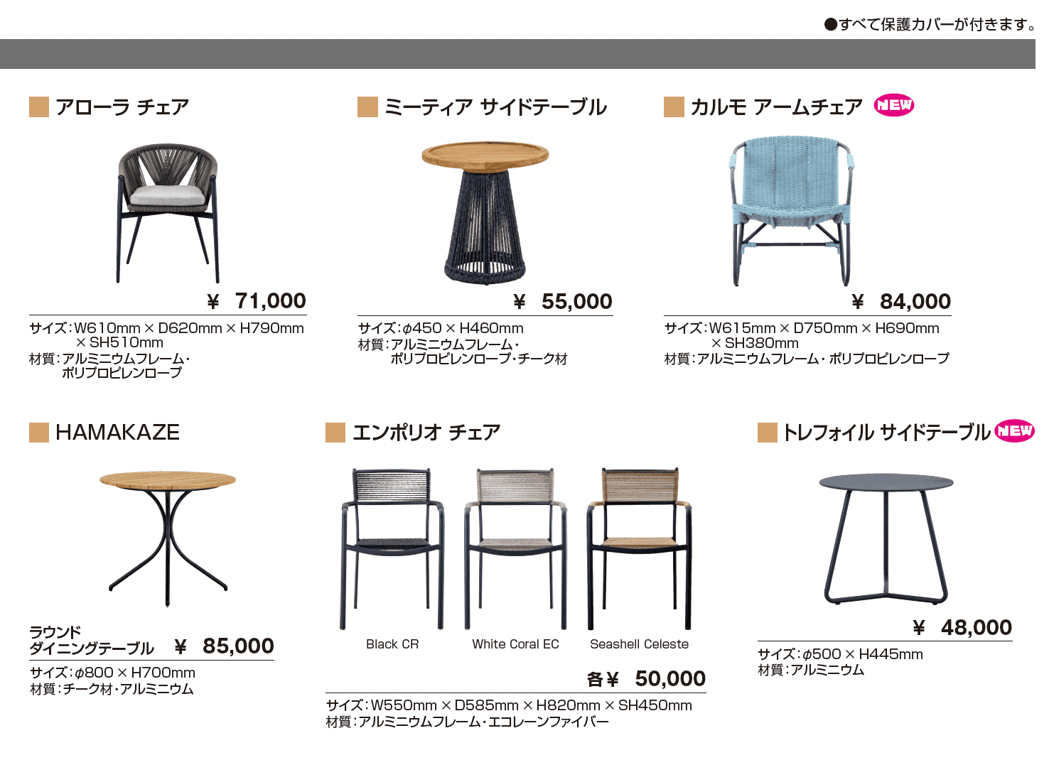 Kayu style/カユスタイル_価格_2