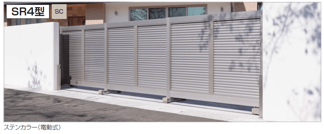 四国化成の「スタックラインSR4型 電動式(全域レール)」