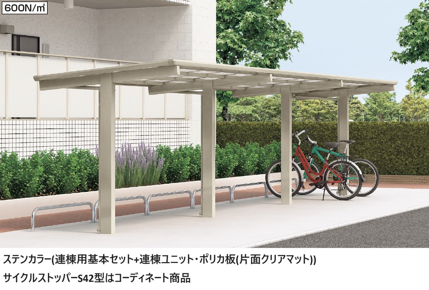 四国化成の「サイクルポート VFT-R(オープンタイプ)【2024年版】」