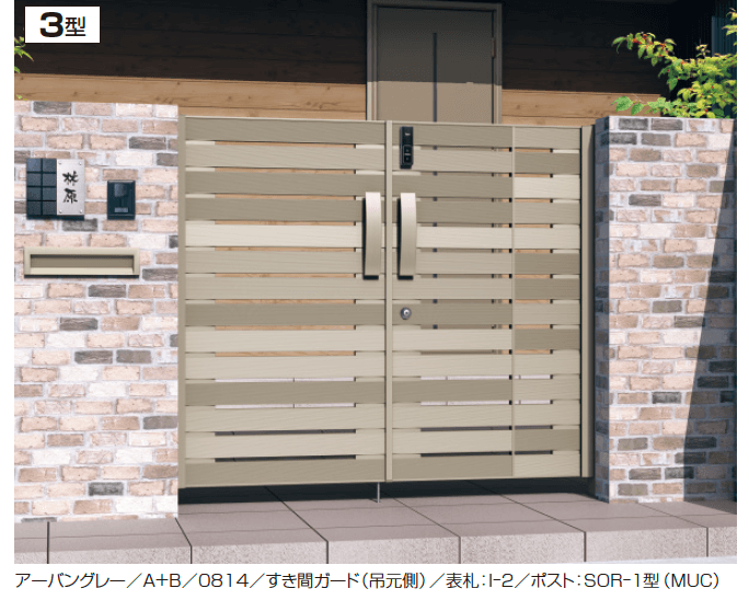 三協アルミの「アクゾ リフレア3型【2023年版】」