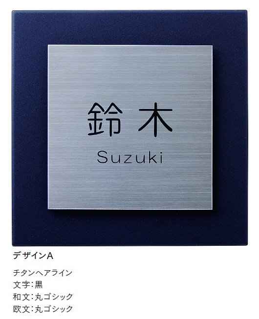LIXILの「チタンサイン スクエアタイルタイプ【2024年版】」のサブ画像3
