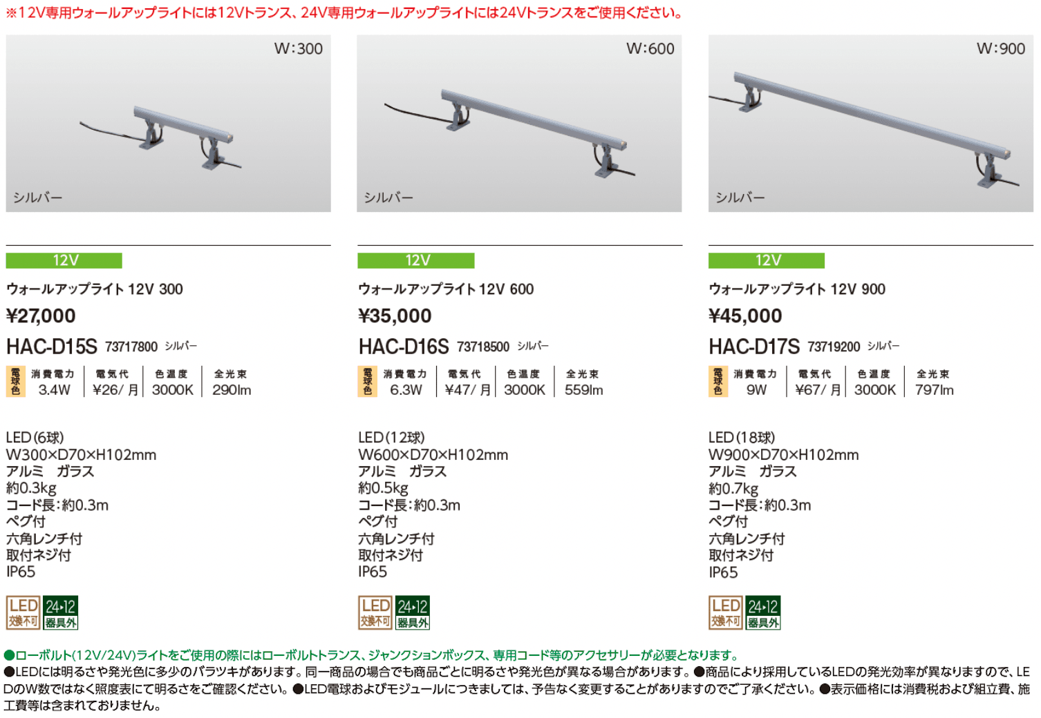 ウォールアップライト【2024年版】_価格_1