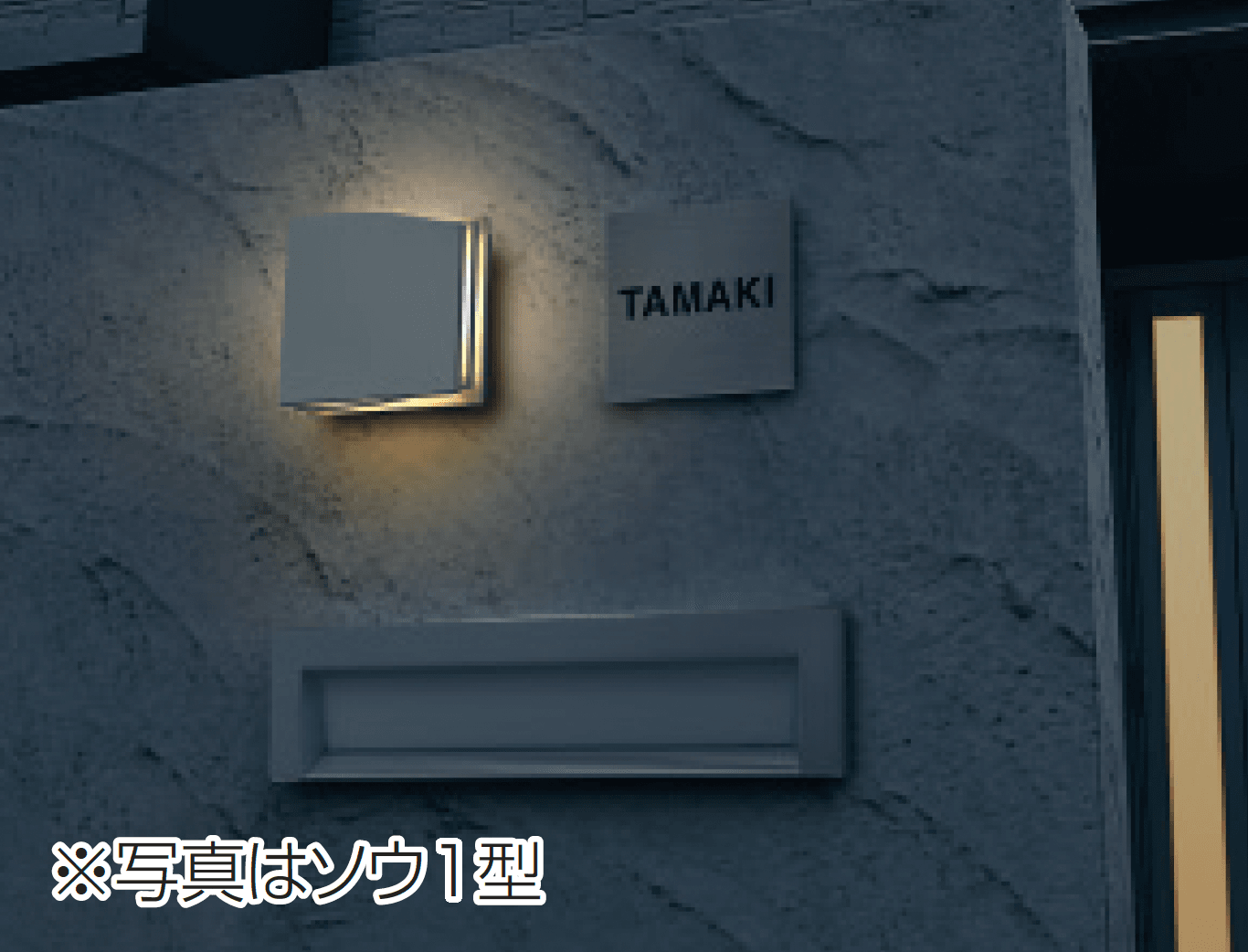 三協アルミの「ソウ」のサブ画像2
