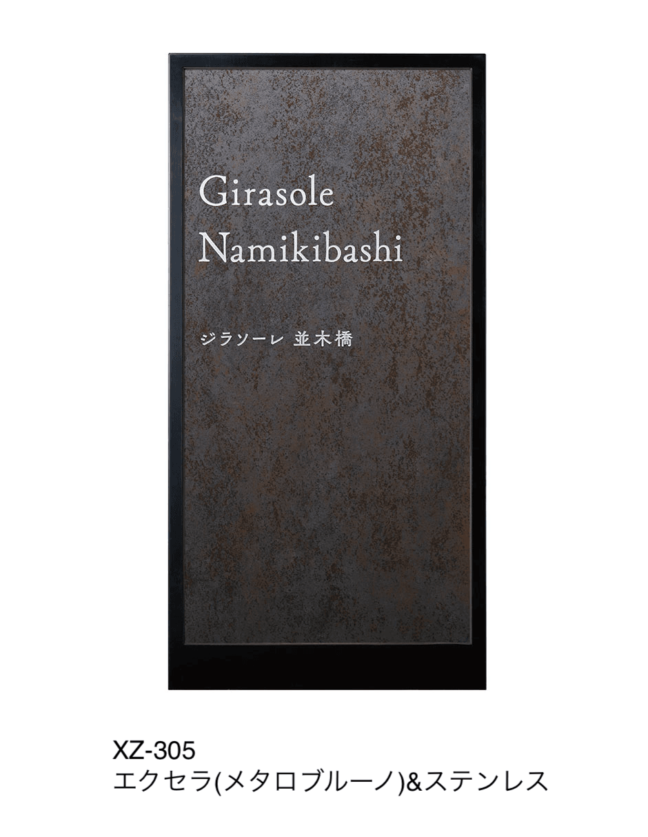 福彫の「【看板・銘板】自立式サイン エクセラ」のサブ画像3