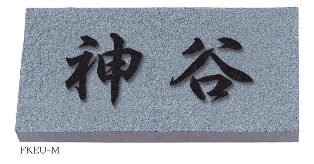 丸三タカギの「天然石【2024年版】」のサブ画像2