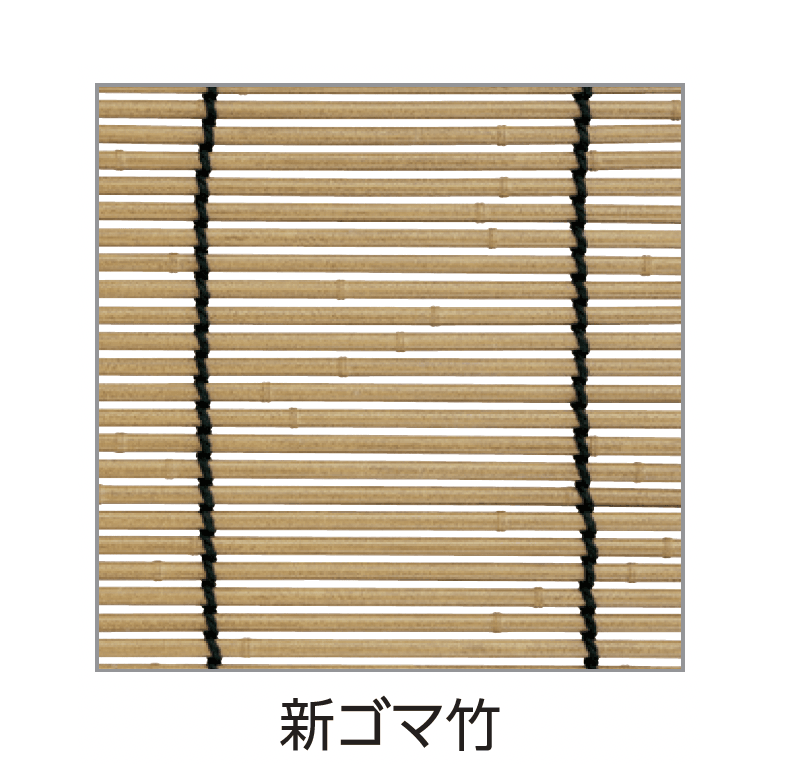 タカショーの「軒掛けスダレ」のサブ画像2