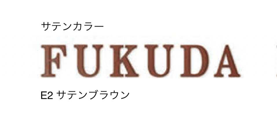 セキスイデザインワークスの「ハウスサイン TM-キャステレ」のサブ画像9