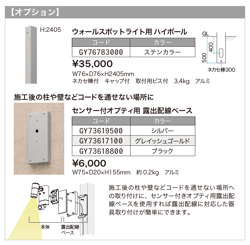 オプティS 人感センサー付【2024年版】_価格_2