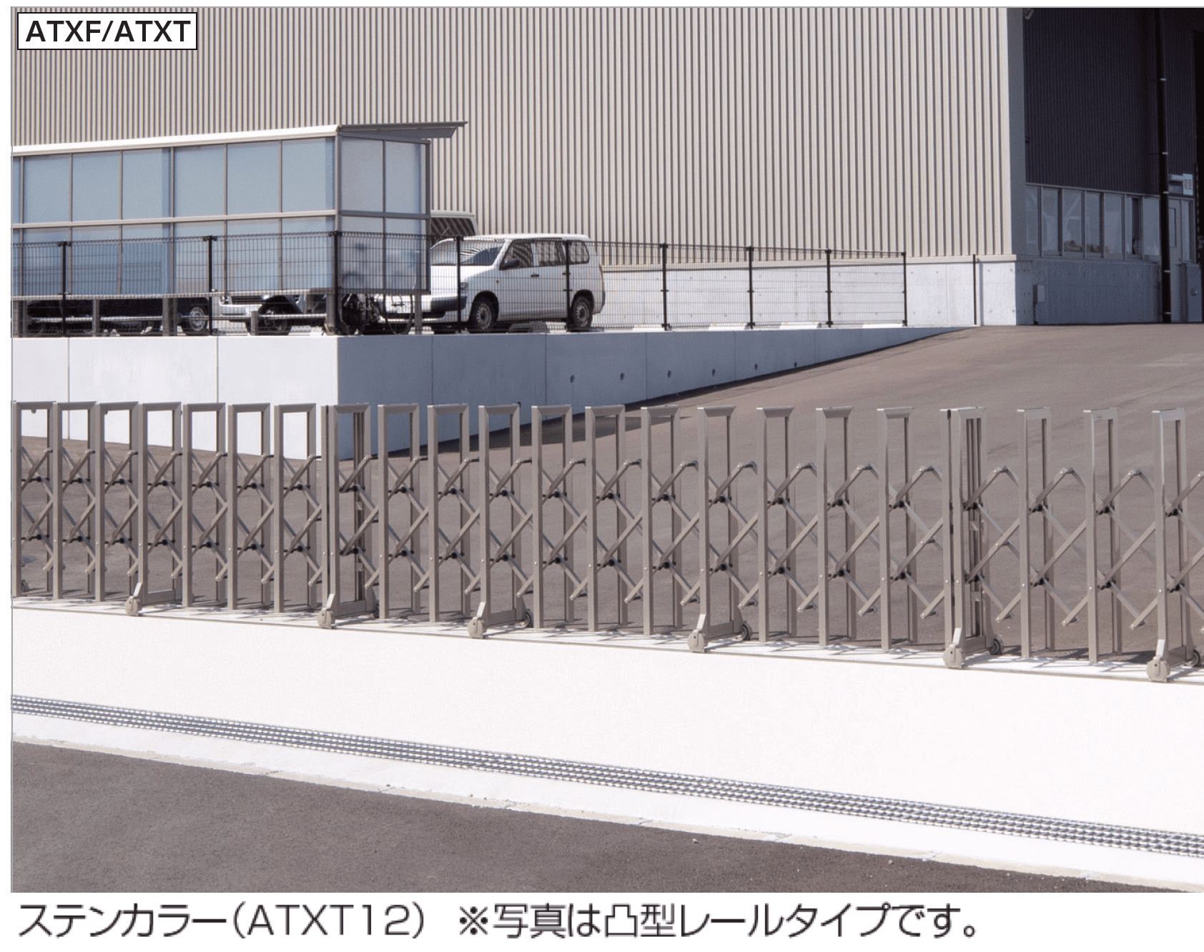 四国化成の「ATXF 10型/12型/14型」