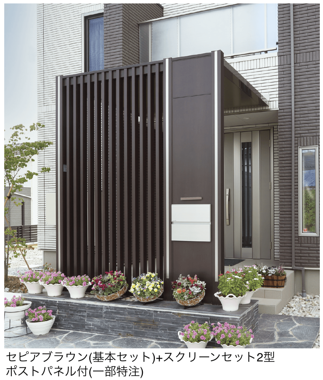 四国化成の「エクサク ルーフ・スクリーンセット」