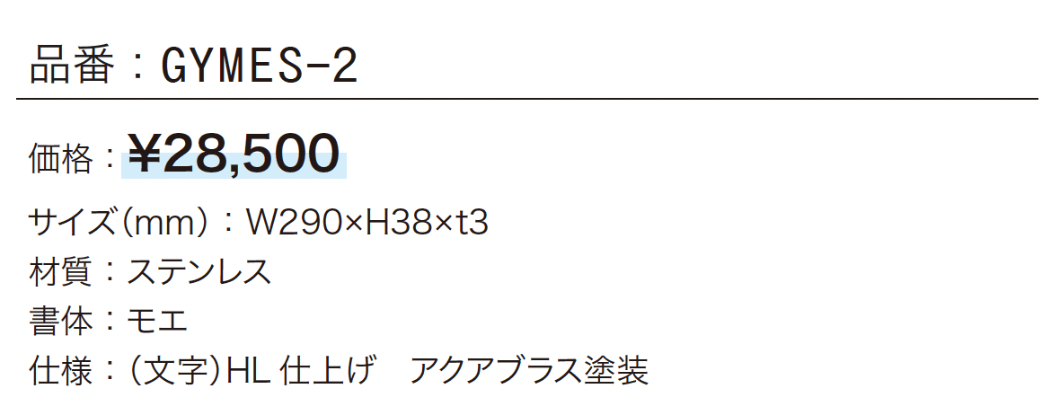 メーゼ【2024年版】_価格_1
