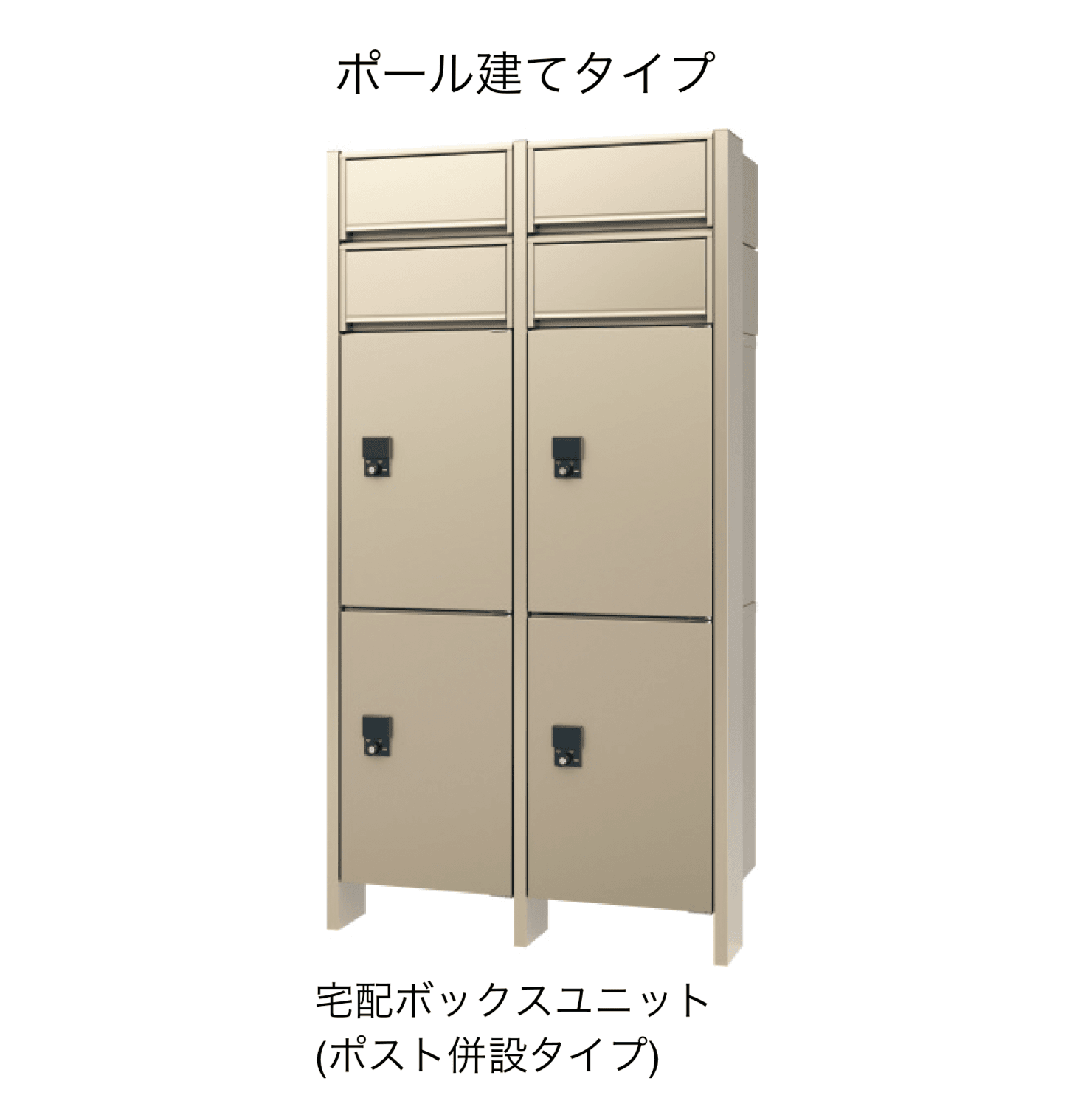 三協アルミの「集合住宅向け宅配ボックス フレムスコモン」のサブ画像3