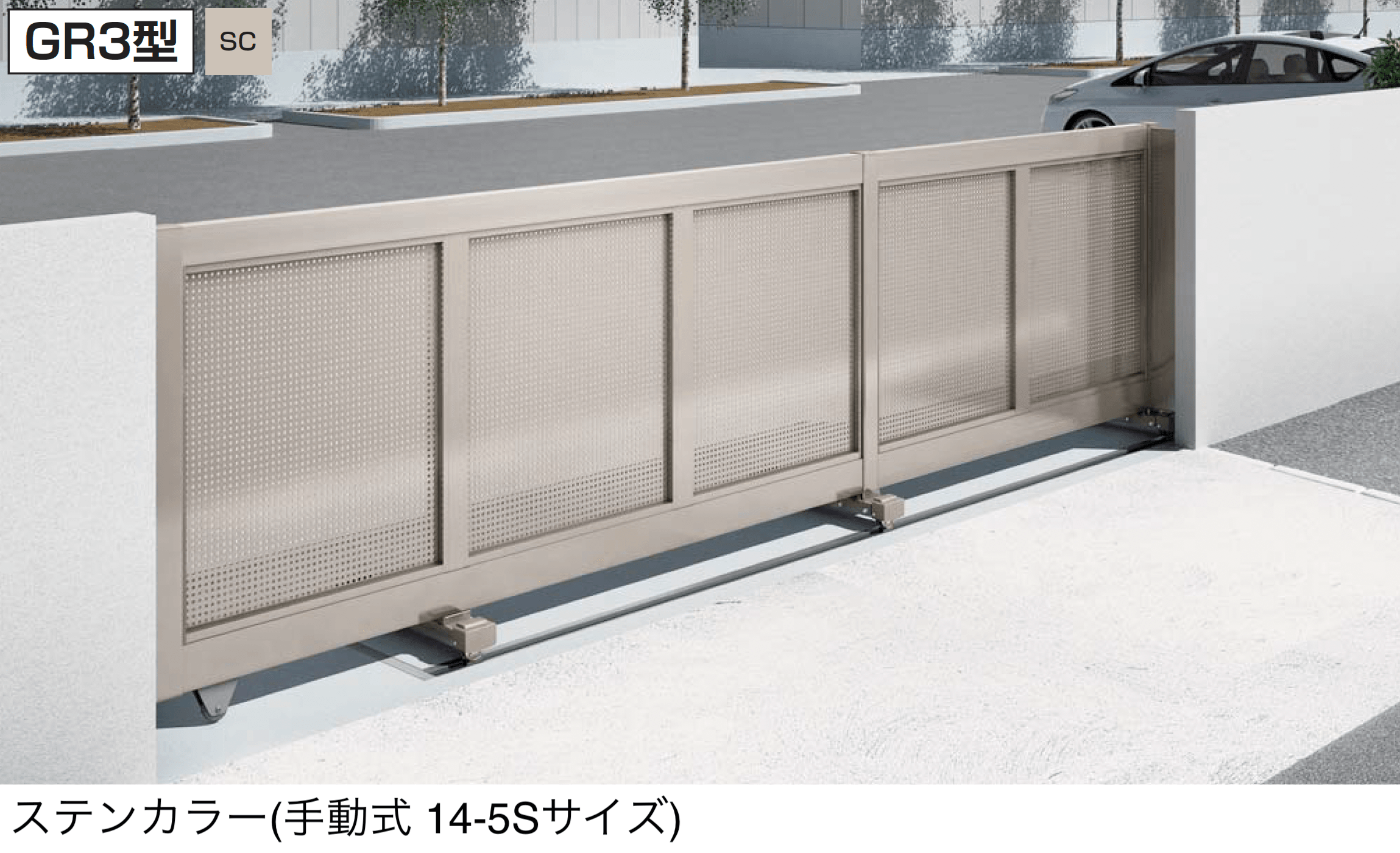 四国化成の「ユニットラインGR3型(手動式)」