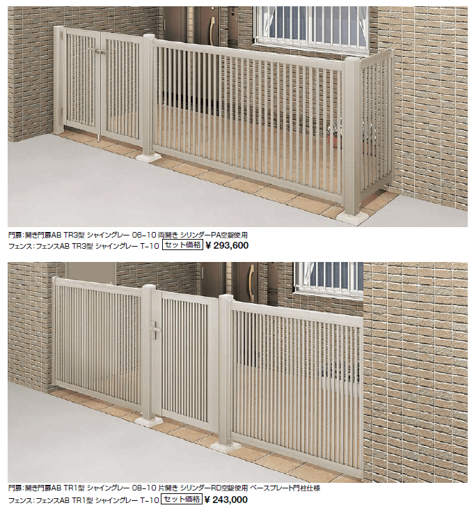 アルコーブ用商品【2024年版】_価格_1