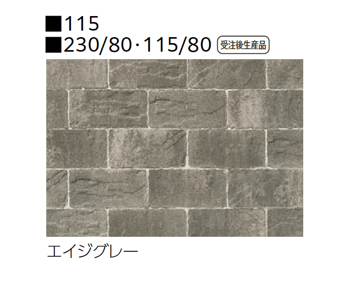 ユニソンの「カッシア®︎(ai)230・115・カッシア®︎(ai)230/80・115/80【九州】」のサブ画像9