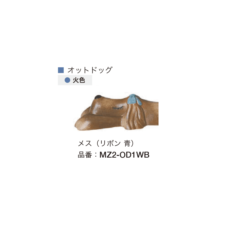 オンリーワンクラブの「アニマルカーストッパー」のサブ画像14