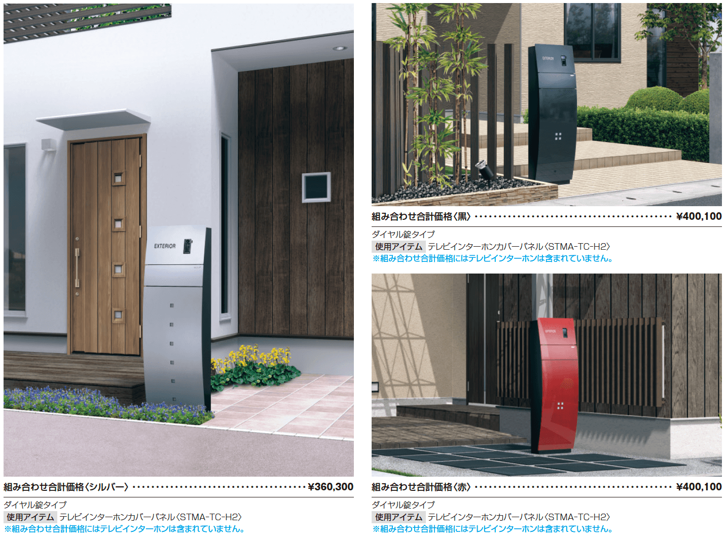 ステイム_価格_1