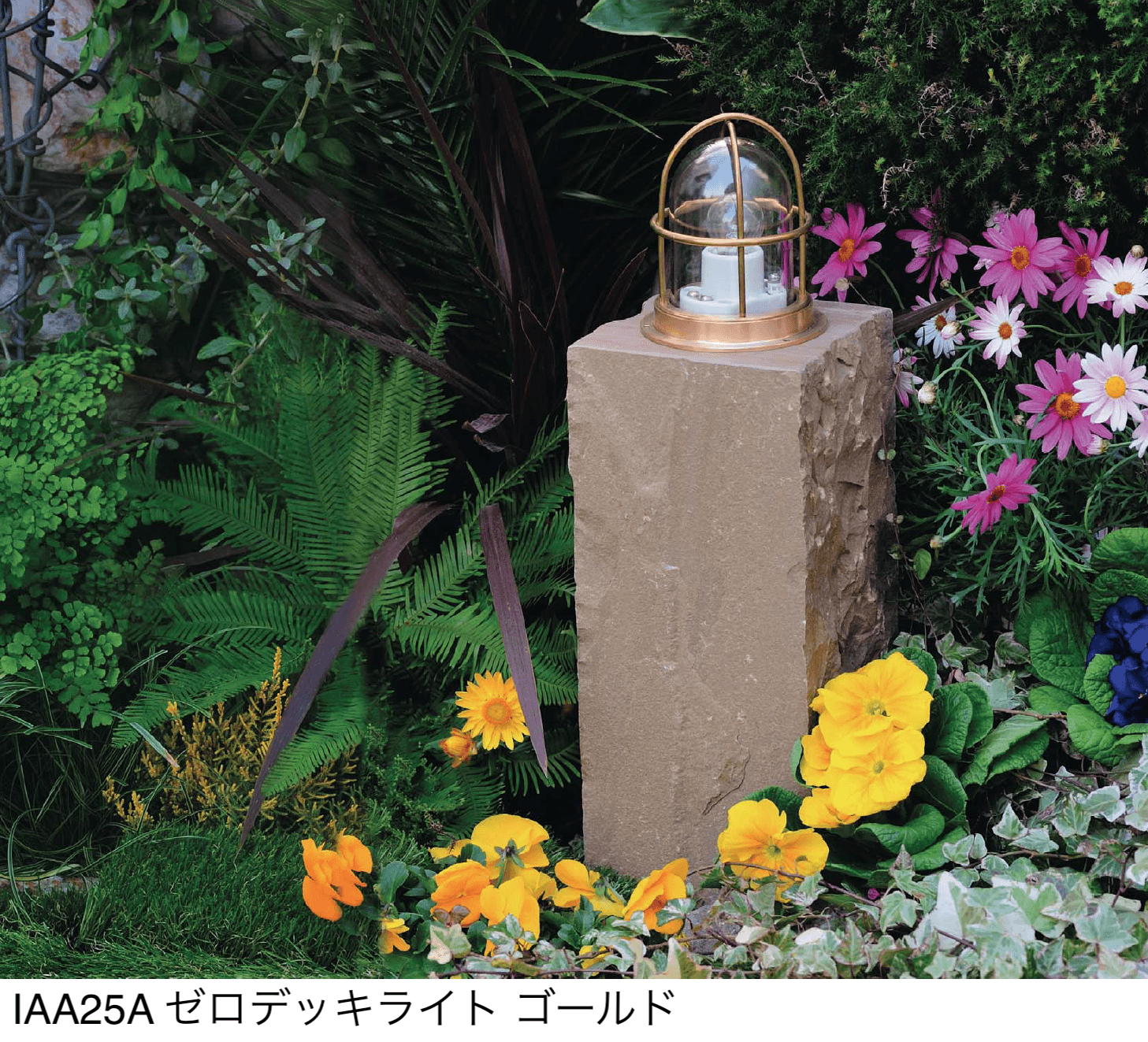 ギャザーの「マリンランプ(ゼロフランジ・ゼロデッキシリーズ)」