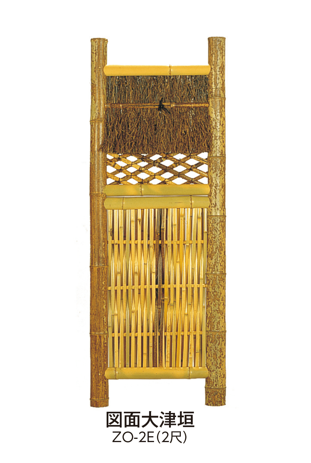 タカショーの「天然袖垣」のサブ画像3