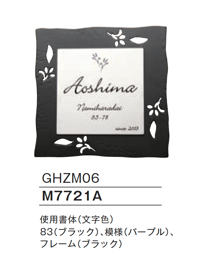 メイクランドの「ZMサイン ASタイプ」