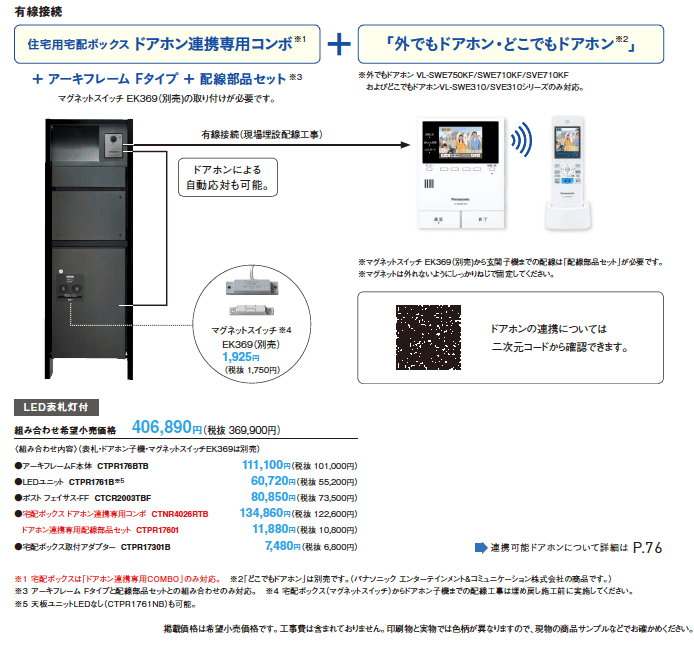 アーキフレーム Fタイプ【2023年版】_価格_7