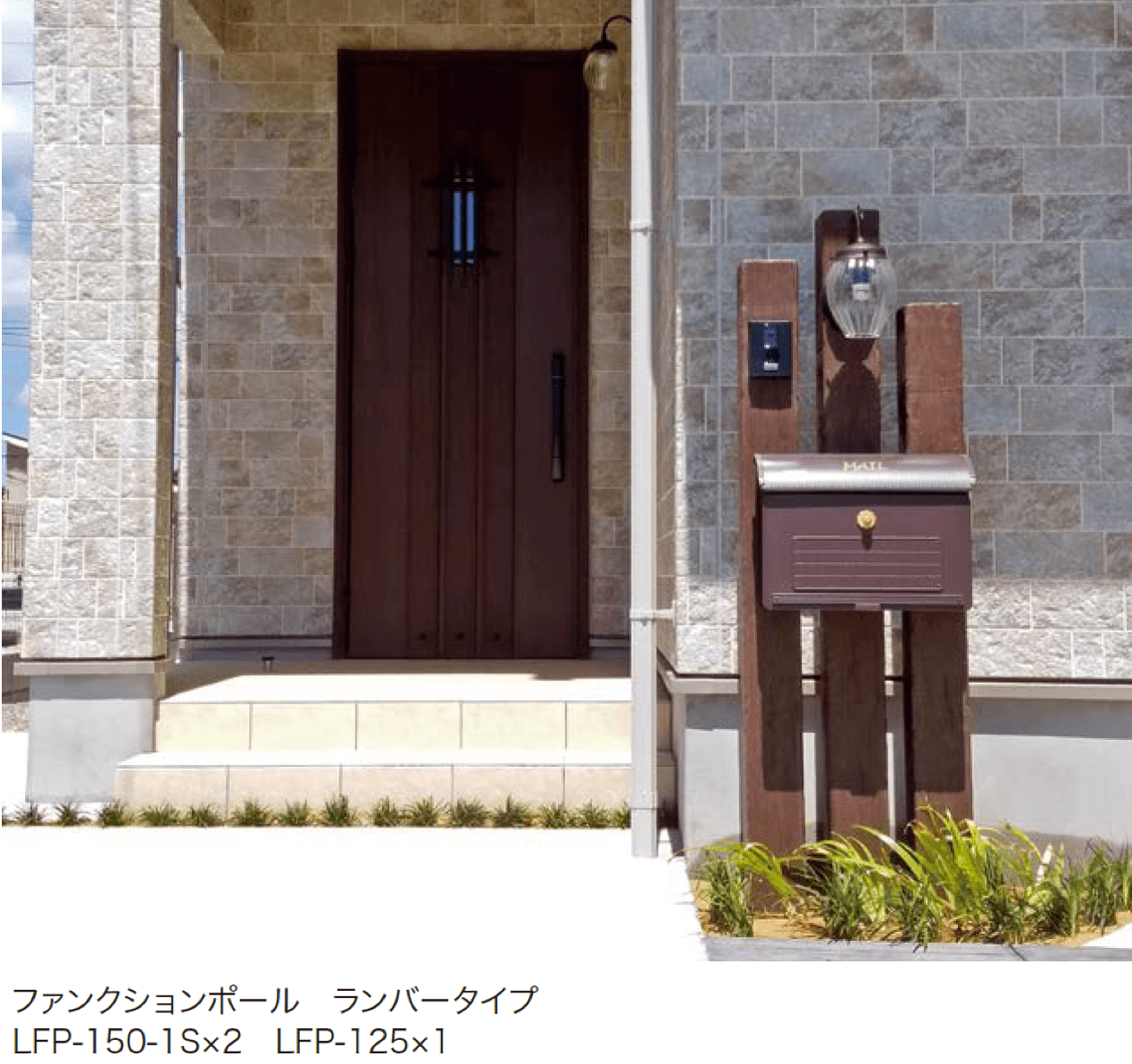 アイランドの「ファンクションポール ランバータイプ」