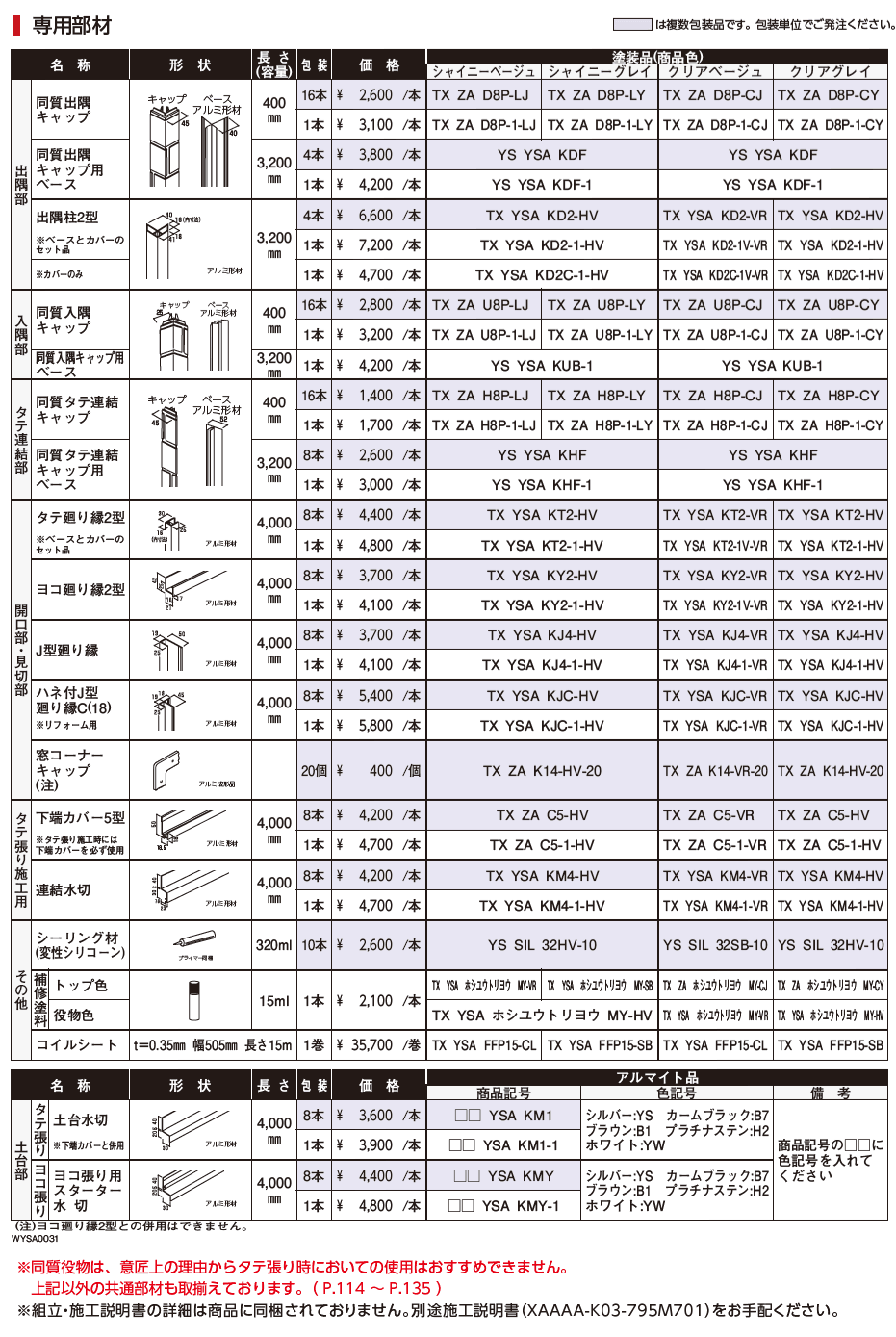 クオリティ ジェット シャイニークォーツ【2024年版】_価格_2