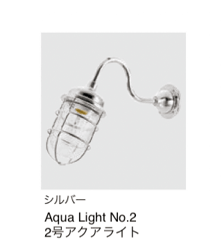 セキスイデザインワークスの「マリンランプ フランジライト」のサブ画像18