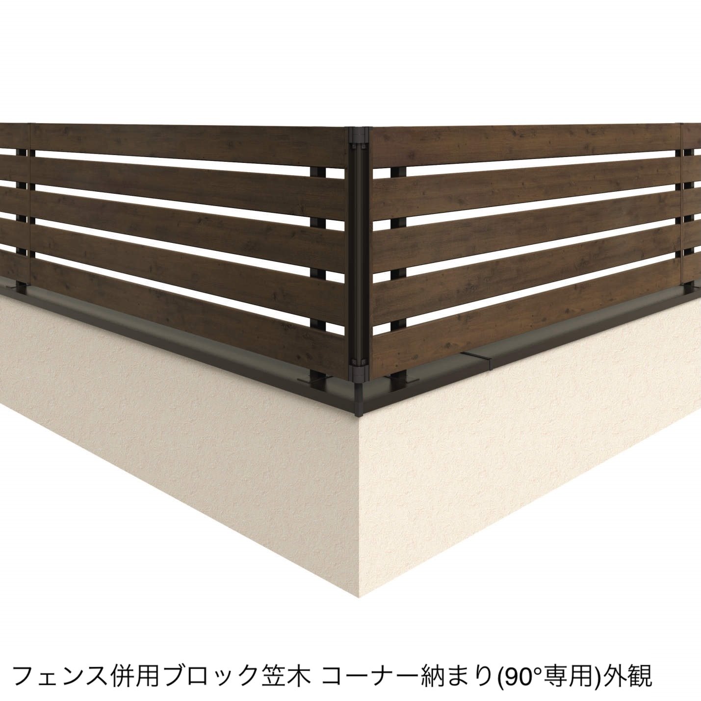 三協アルミの「フィオーレ/笠木・たて枠」のサブ画像11