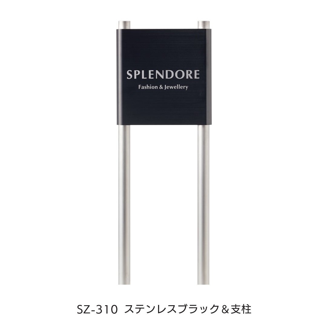 福彫の「【看板・銘板】自立式サイン ステンレス」のサブ画像13