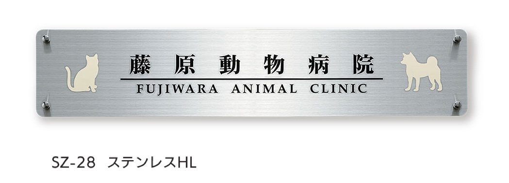 福彫の「【看板・銘板】ドライエッチング」のサブ画像7
