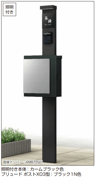 YKK APの「シンプレオ ポストユニット 1型」のサブ画像1