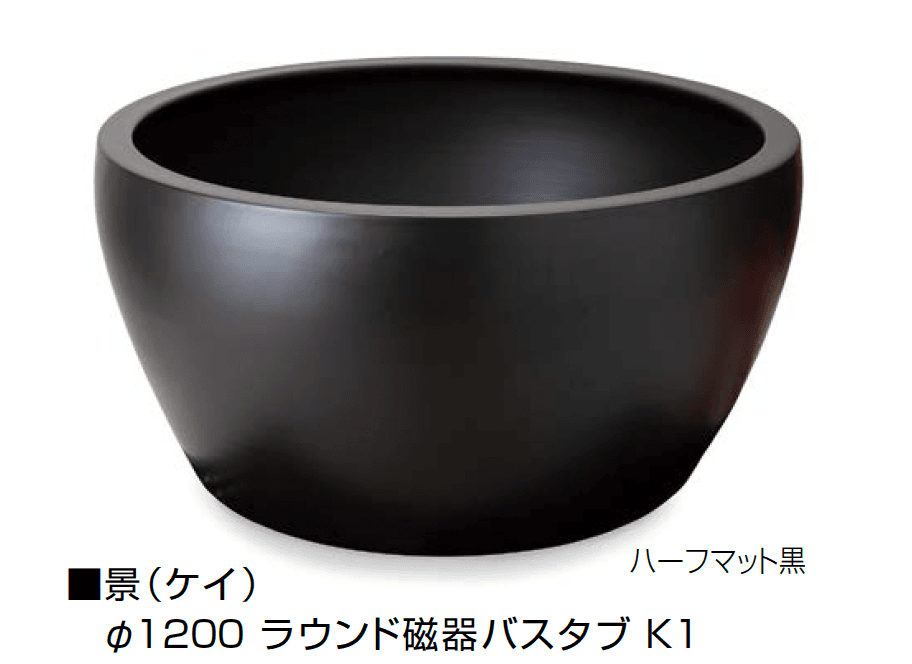 オンリーワンクラブの「景 磁器浴槽」のサブ画像3