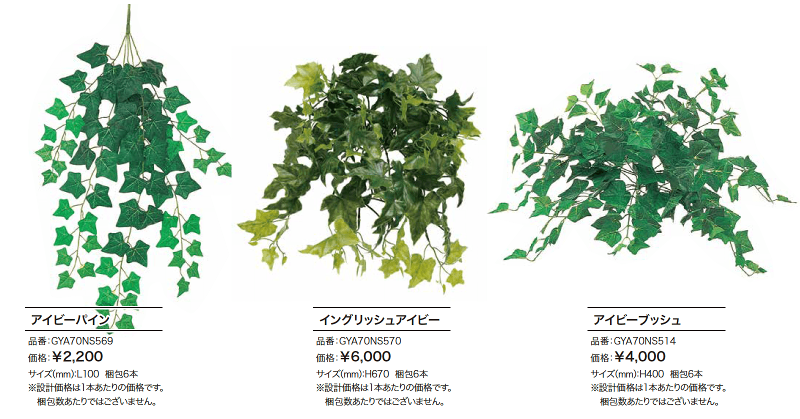 人工植物/ウッドチップ 【2022年版】_価格_2