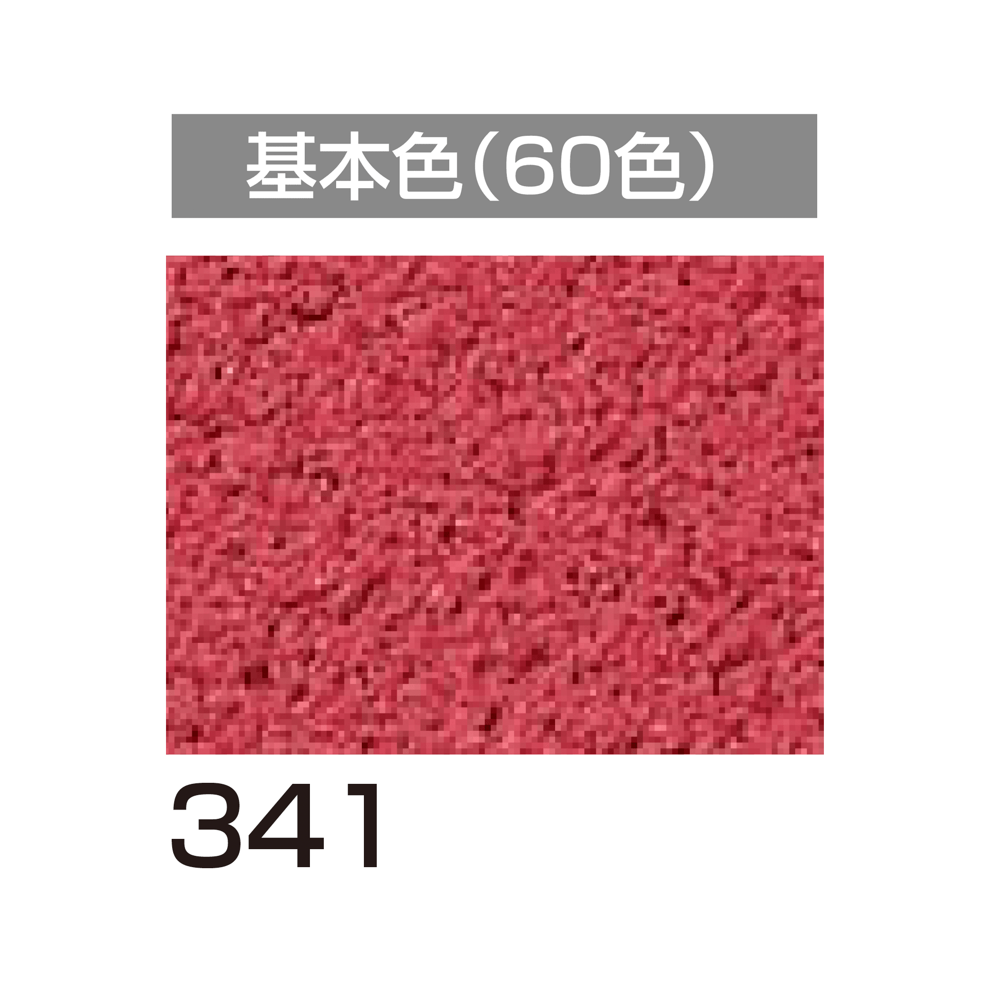 四国化成の「ラクランHG」のサブ画像57
