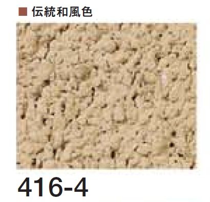 四国化成の「けいそう モダンコート 直塗り【2024年版】」のサブ画像60