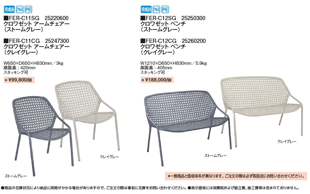 クロワゼット【2024年版】_価格_1