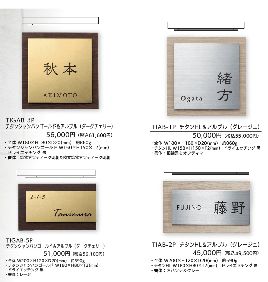 チタン アルブル【2025年版】_価格_1