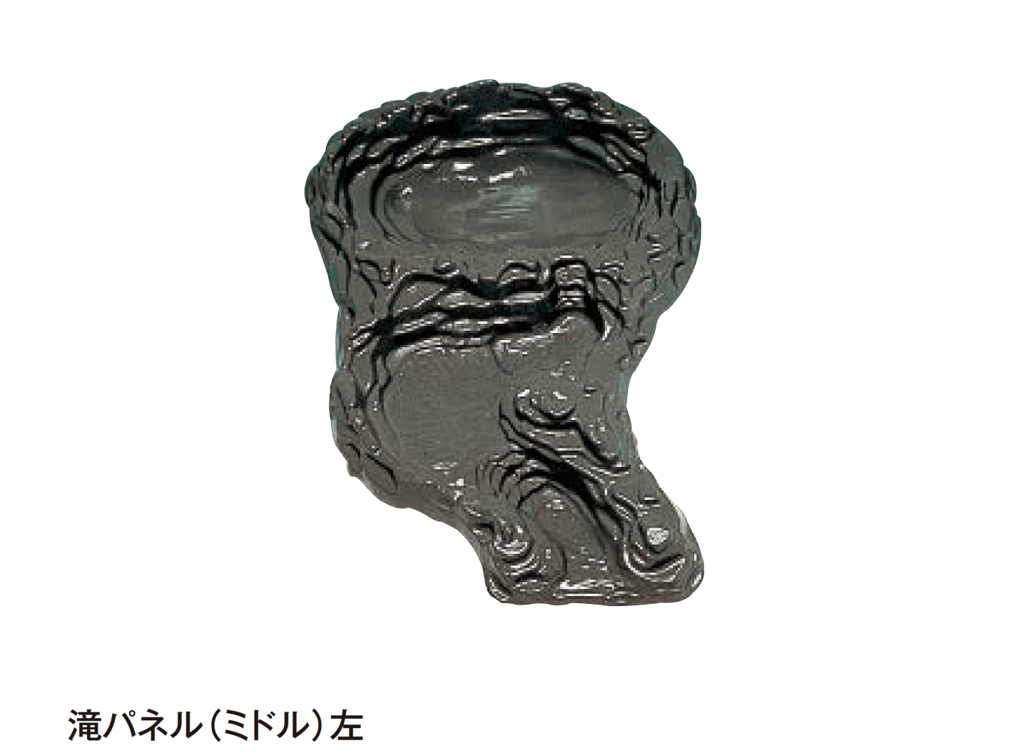 タカショーの「滝・ウォーターコース」のサブ画像4