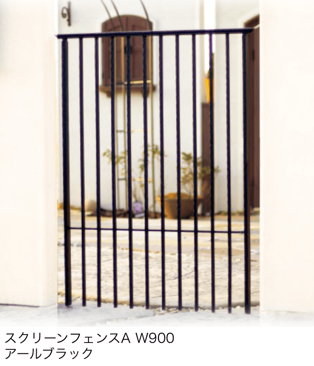 ディーズガーデンの「スクリーンフェンス」