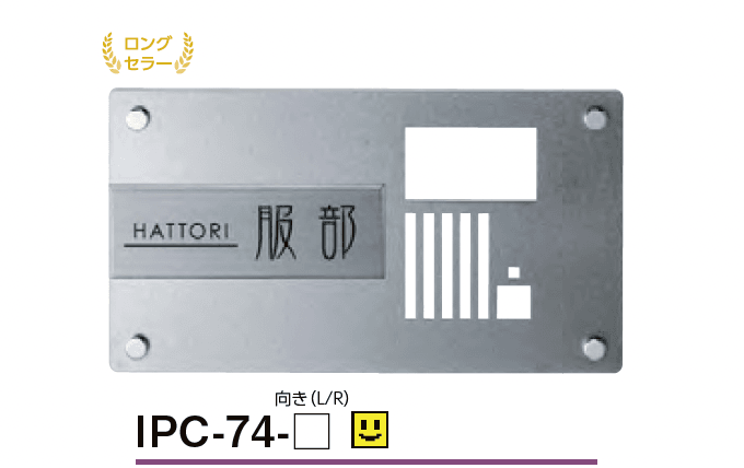 美濃クラフトの「インターホンカバーサイン【2023年版】」のサブ画像7